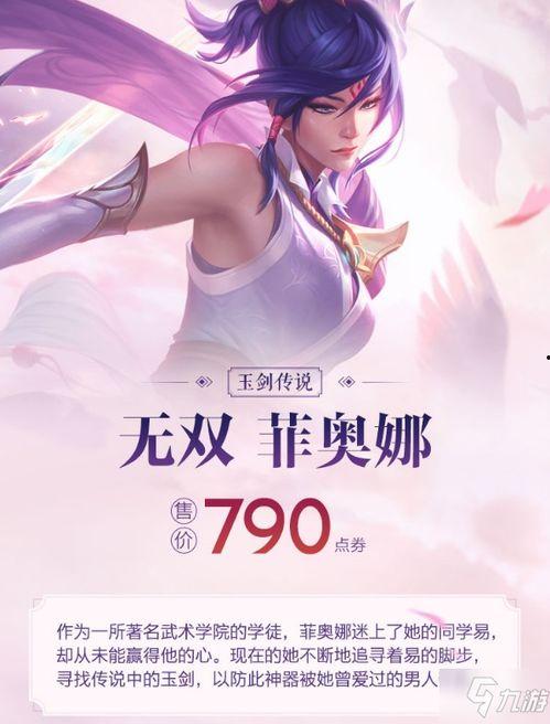 手游剑姬皮肤爆料最新,神秘元素引发玩家热议！