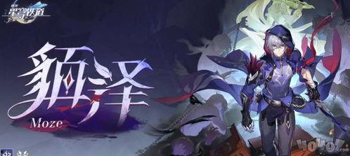 最新卡池爆料崩铁,神秘崩铁生成，全新冒险即将开启